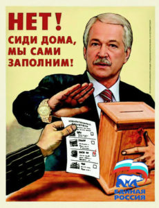 Выборы в Москве и Московской области